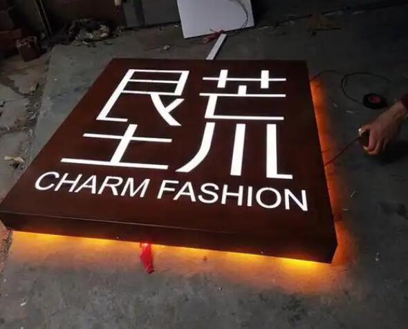钦南耐候钢板灯箱