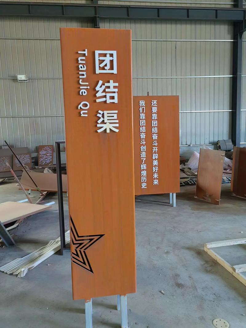 钦南耐候钢标识牌