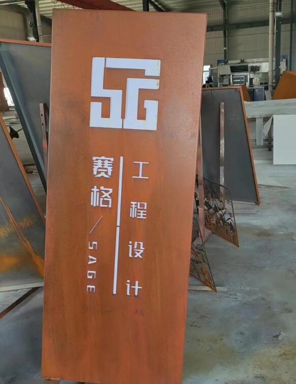 钦南锈钢板招牌